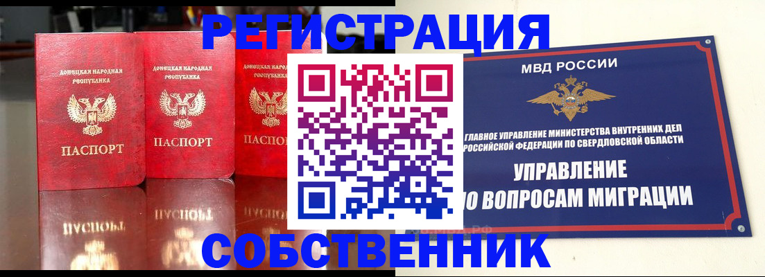 временная регистрация недорого в Щёкино