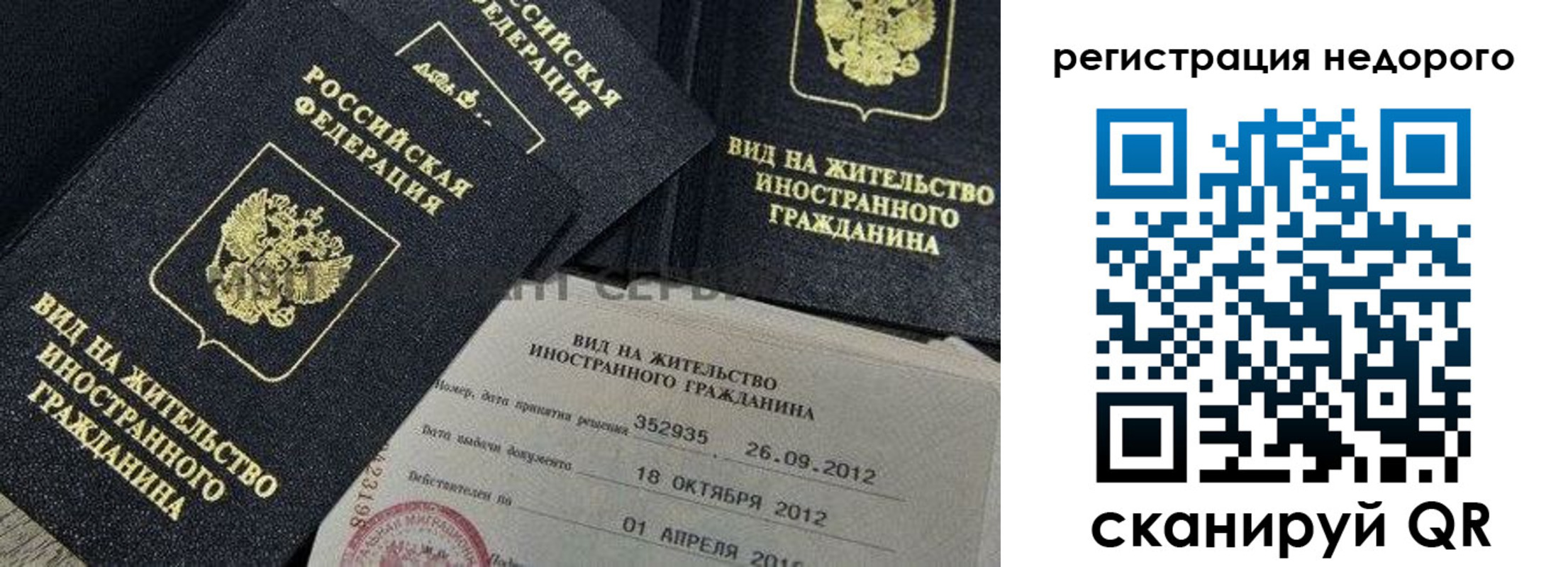 прописка для кредита в Щёкино