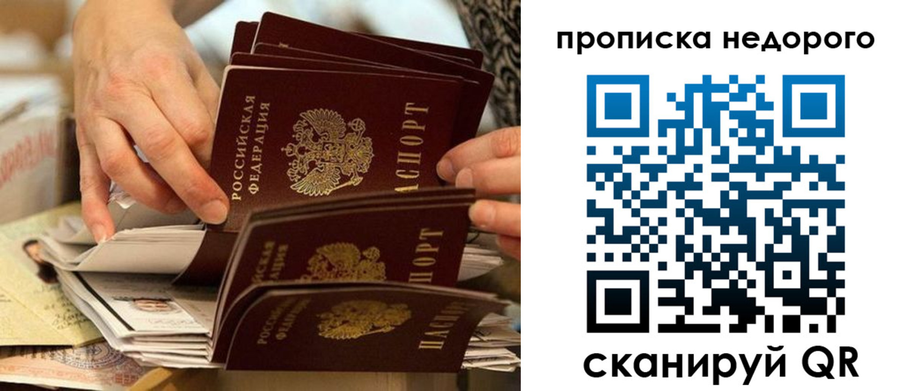миграционный учет в Щёкино