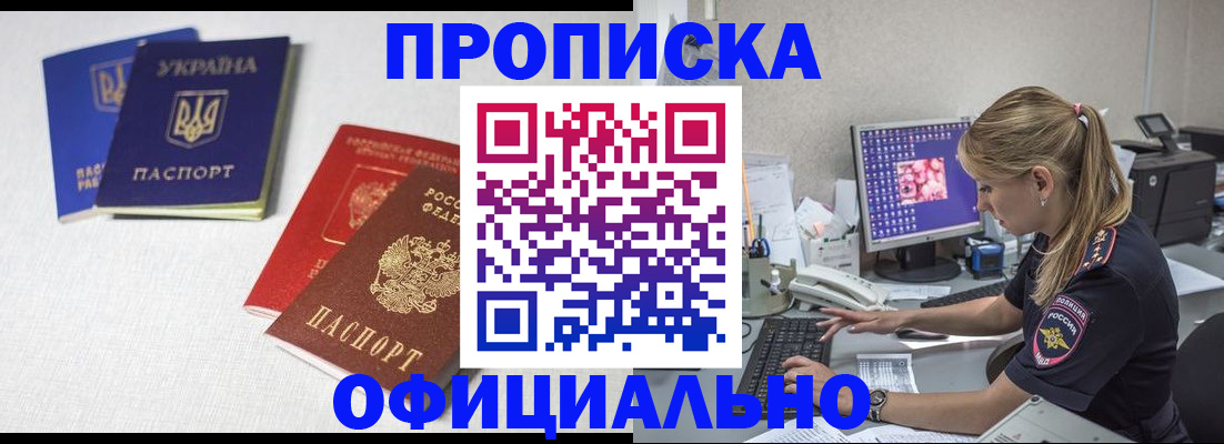 прописка иностранных граждан в Щёкино