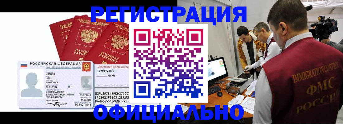 регистрация для дет. сада в Щёкино