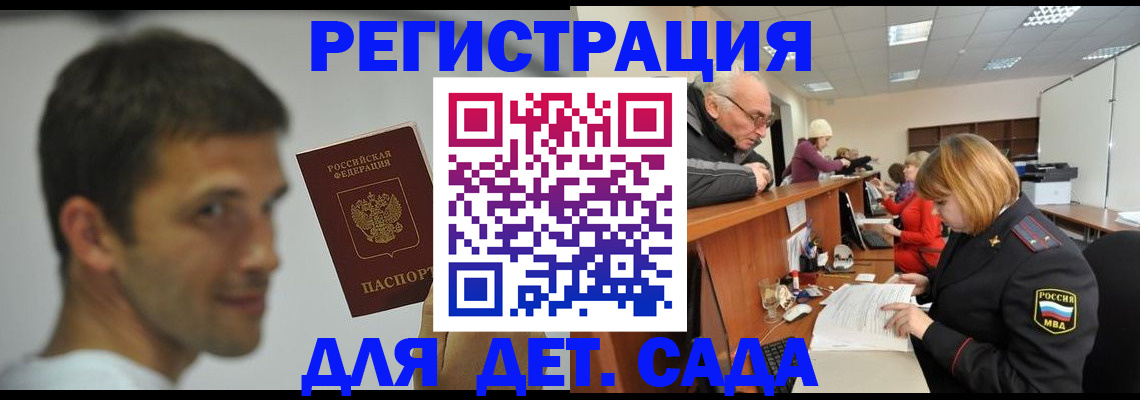 временная регистрация собственник в Щёкино