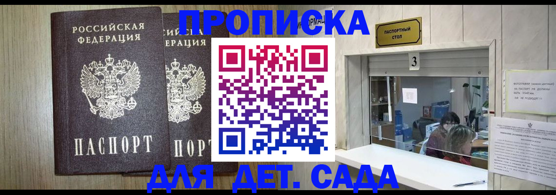 временная регистрация для всех в Щёкино