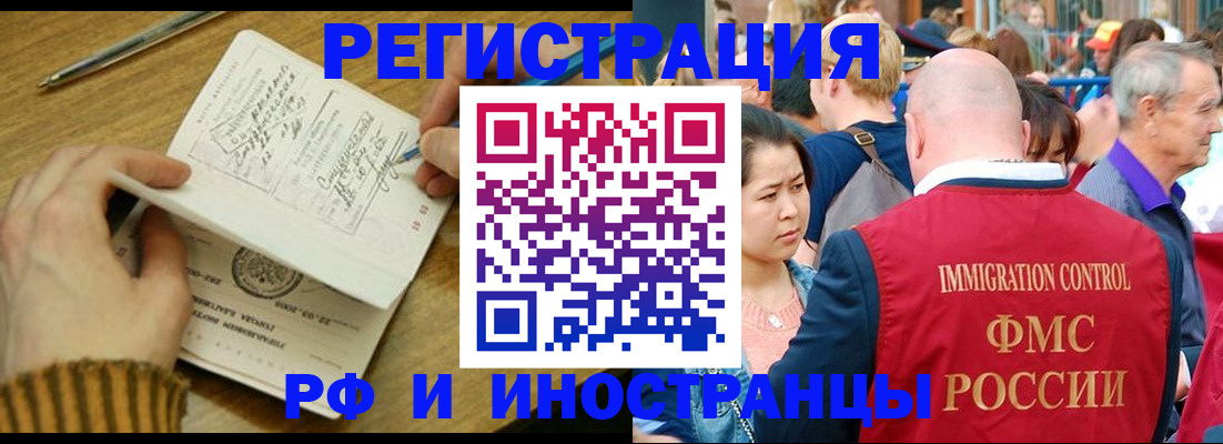 временная регистрация госуслуги в Щёкино